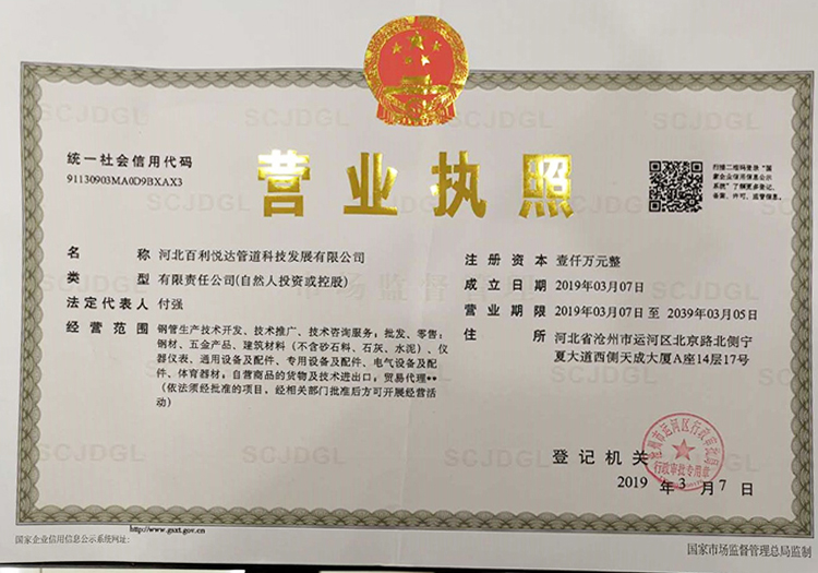 外贸公司营业执照.jpg