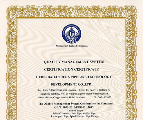 ISO9001:2015